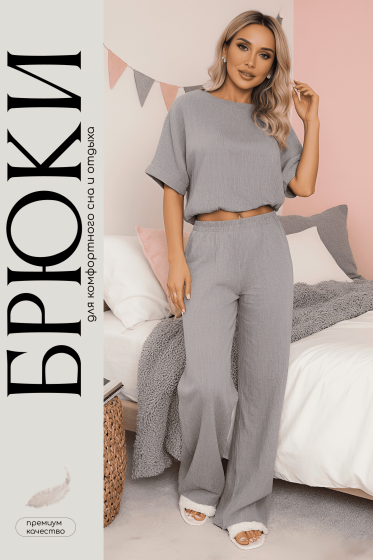 Брюки-палаццо Муслин (серые) Б14581-52М